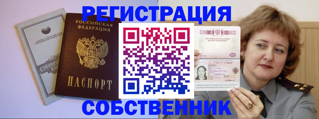 прописка паспорт в Тюкалинске