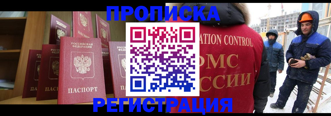 временная регистрация законно в Тюкалинске
