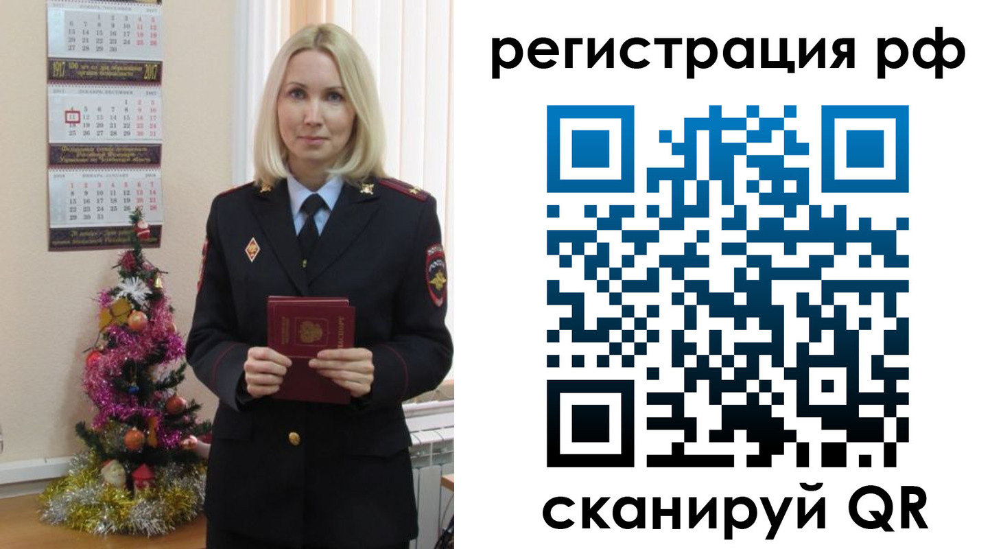 временная регистрация адрес в Тюкалинске