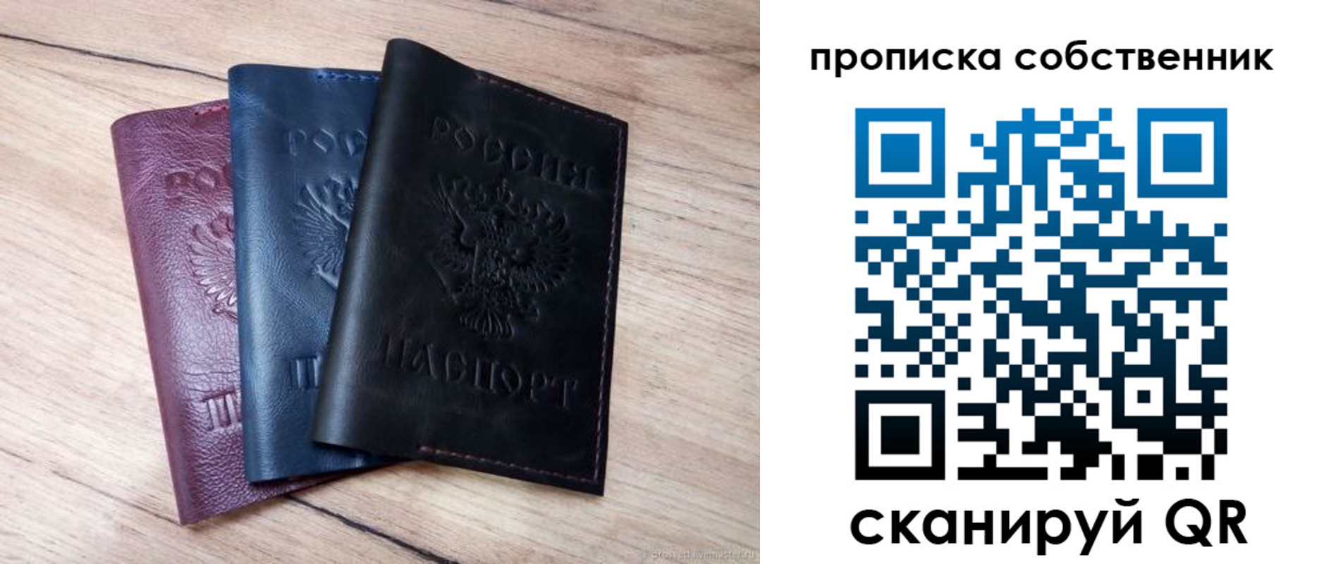 прописка для работы в Тюкалинске