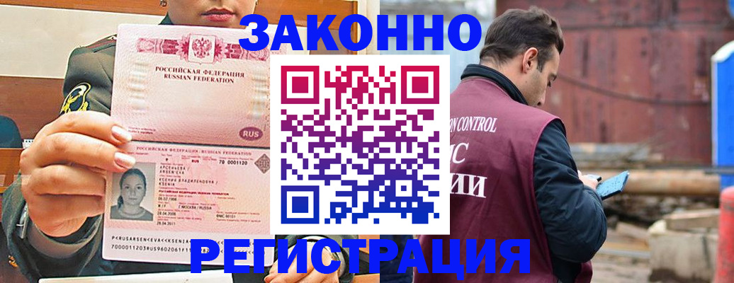 прописка для военкомата в Тюкалинске