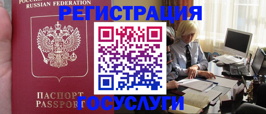 прописка регистрация в Тюкалинске