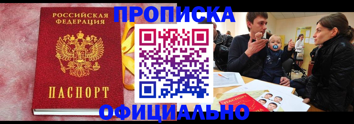 временная регистрация в Тюкалинске