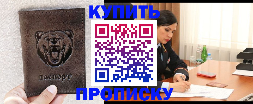 где прописаться в Тюкалинске