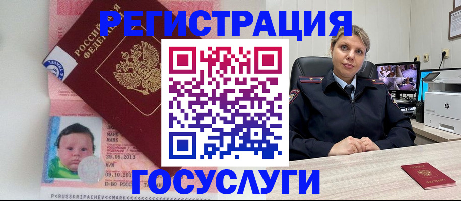 миграционный учет в Тюкалинске