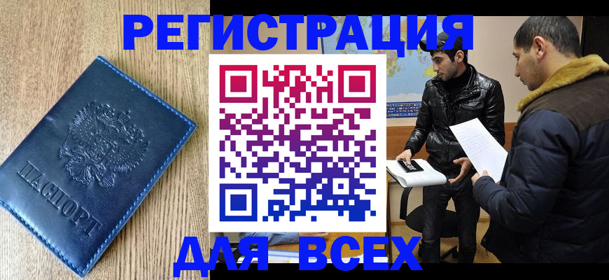 прописка штамп в Тюкалинске