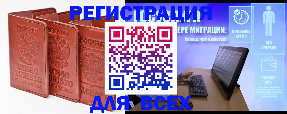 прописка штамп в Тюкалинске