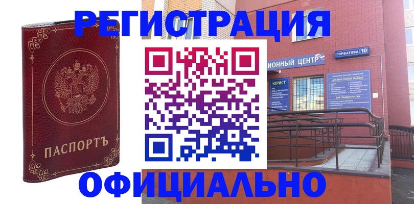 прописка 2025 в Тюкалинске