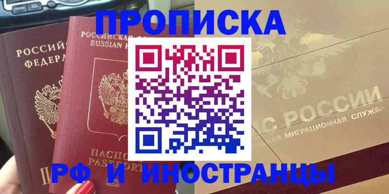 временная регистрация поиск в Тюкалинске