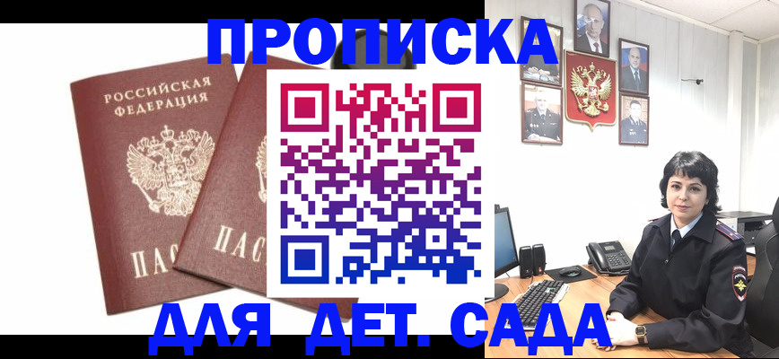 прописка для военкомата в Тюкалинске