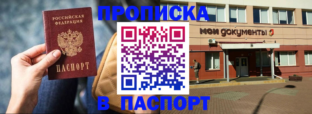 прописка штамп в Тюкалинске
