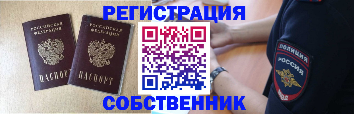 миграционный учет в Тюкалинске